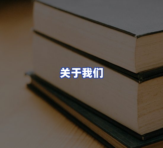 平台总部